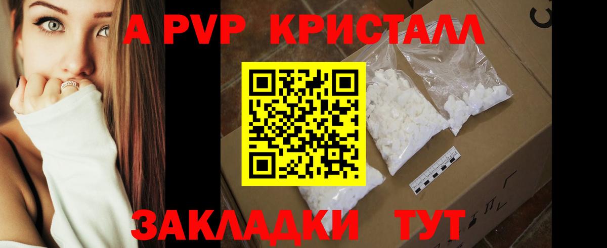 Alfa_PVP Соль  Alfa_PVP СК КРИС  Вход с VPN  A-PVP СК  Alfa_PVP  Нововоронеж 
