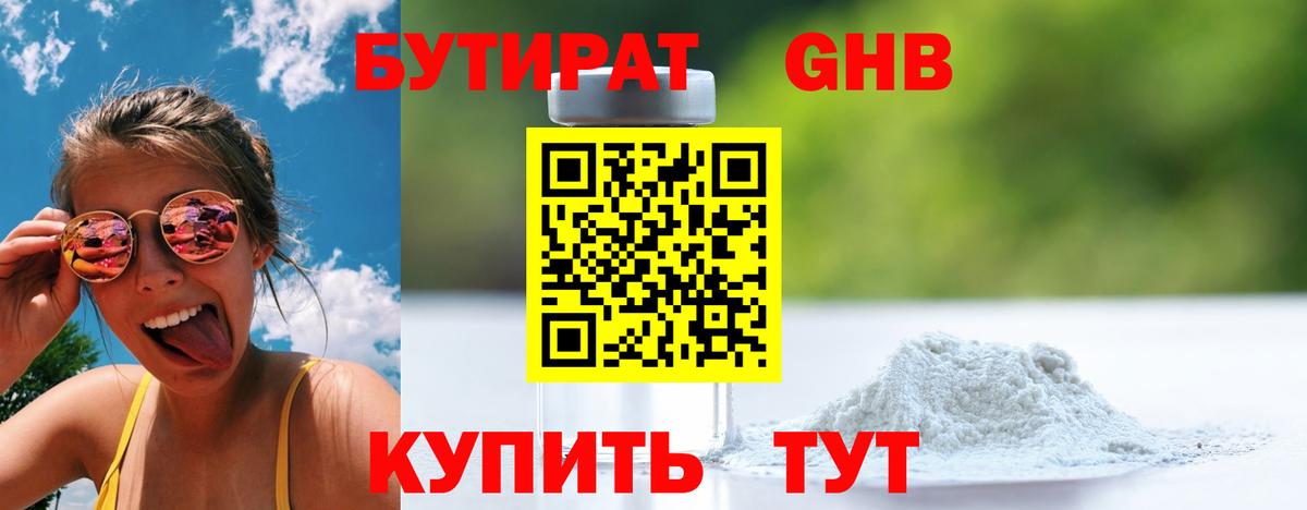Марихуана Нововоронеж