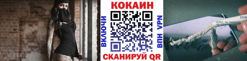 Кокаин Fish Scale  Нововоронеж 