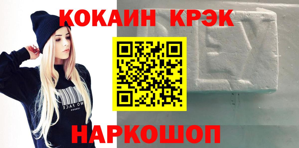 где купить наркоту  Кокаин Эквадор  Вход с VPN  Нововоронеж 