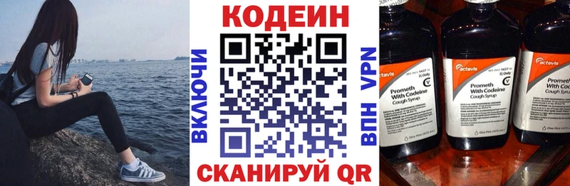hydra ONION  Нововоронеж  Codein напиток Lean (лин)  магазин продажи  