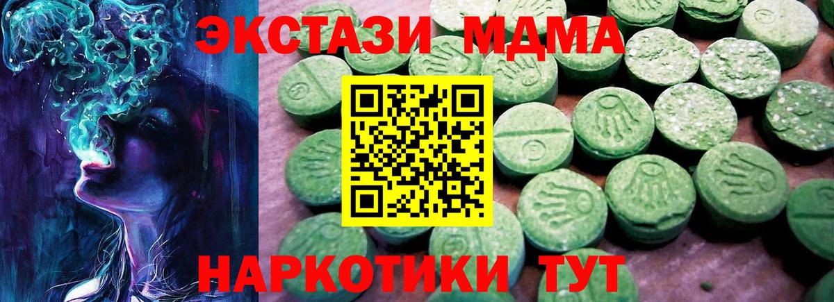 Нововоронеж  ЭКСТАЗИ круглые  продажа наркотиков  Вход с VPN  Ecstasy 