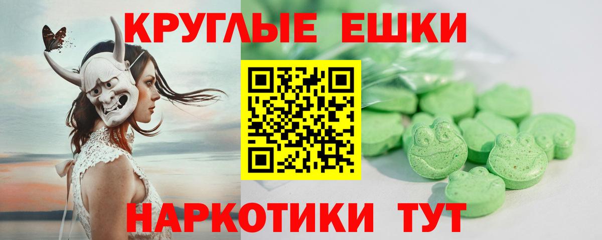 Ecstasy круглые Нововоронеж