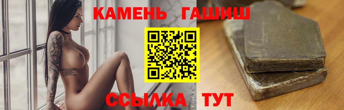 ГАШИШ индика сатива  Вход с VPN  ГАШИШ гарик  Нововоронеж 