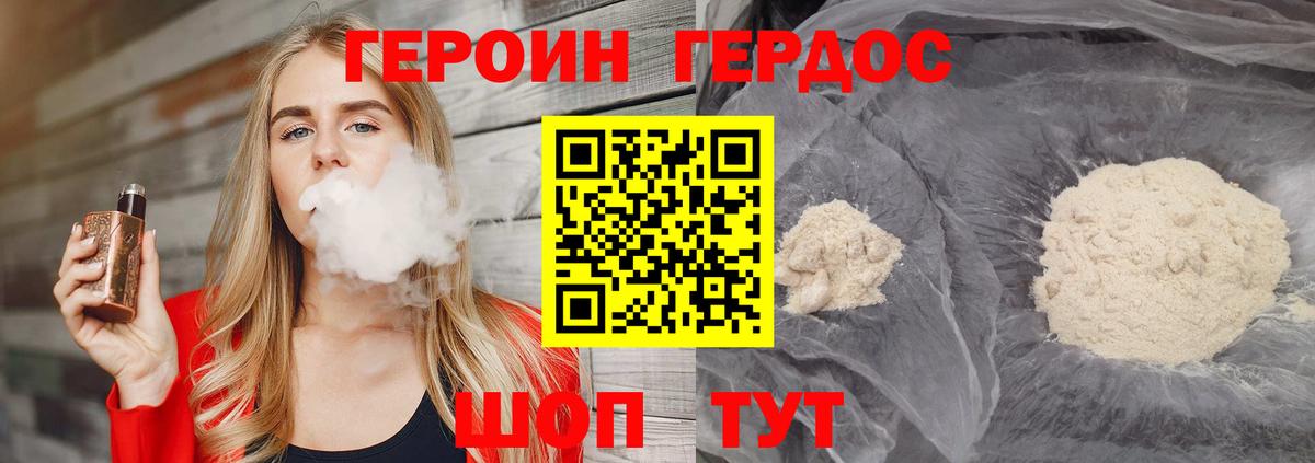 ГЕРОИН герыч  Героин  Нововоронеж  Вход с VPN 