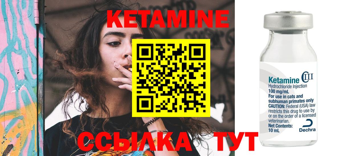 КЕТАМИН ketamine Нововоронеж