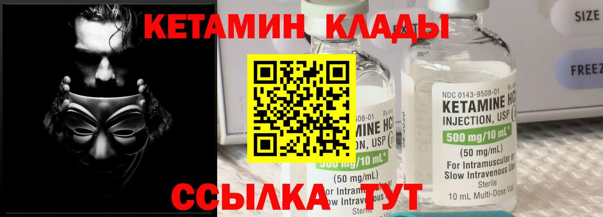 Нововоронеж  Кетамин VHQ  Кетамин VHQ  Вход с VPN 