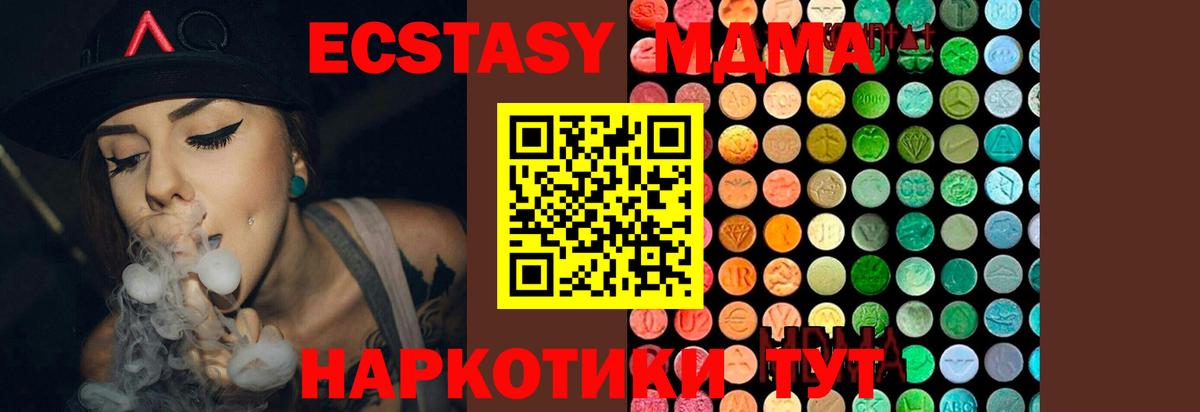 МДМА молли  Вход с VPN  МДМА молли  MDMA  Нововоронеж 