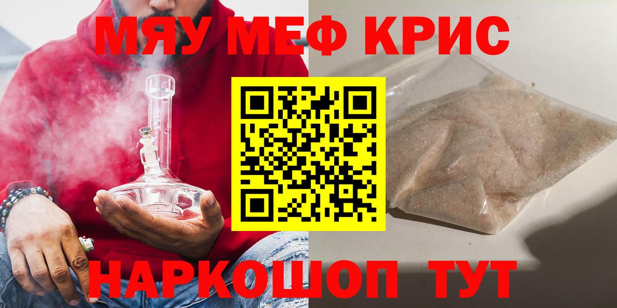 Мефедрон  МЕФ  Вход с VPN  Нововоронеж  Мефедрон мяу мяу  МЕФ мука 