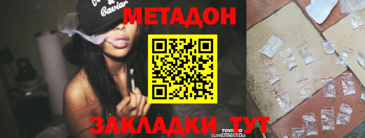 МЕГА tor  МЕТАДОН кристалл  Вход с VPN  Нововоронеж 