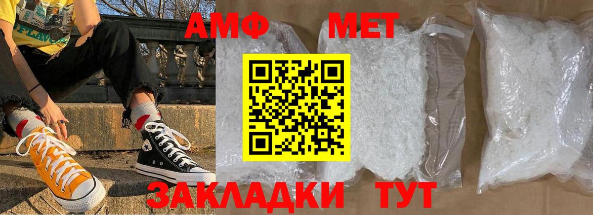 Метамфетамин мет  Вход с VPN  Метамфетамин мет  Нововоронеж 