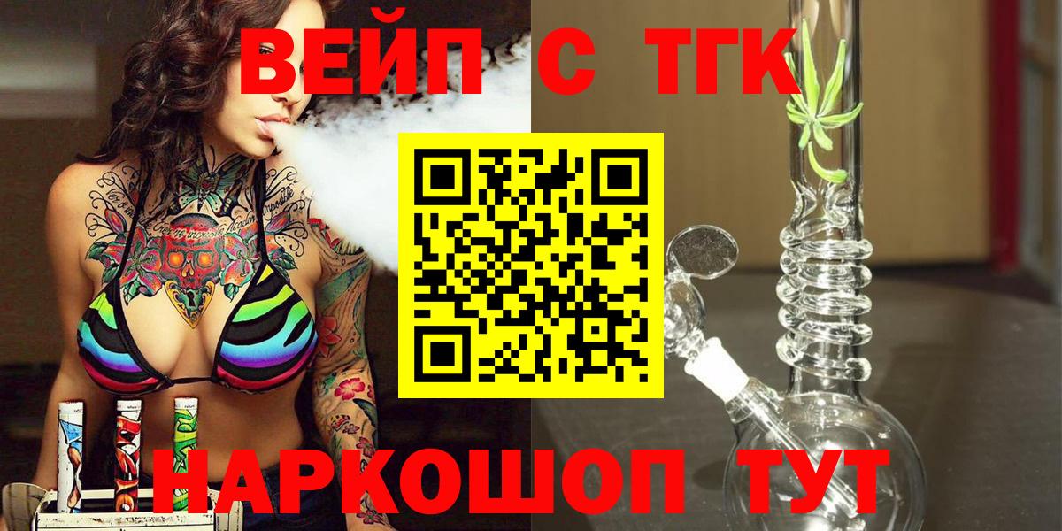 Дистиллят ТГК гашишное масло Нововоронеж